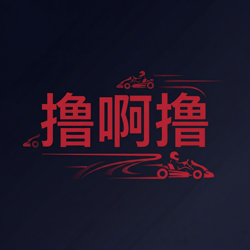 撸啊撸Logo
